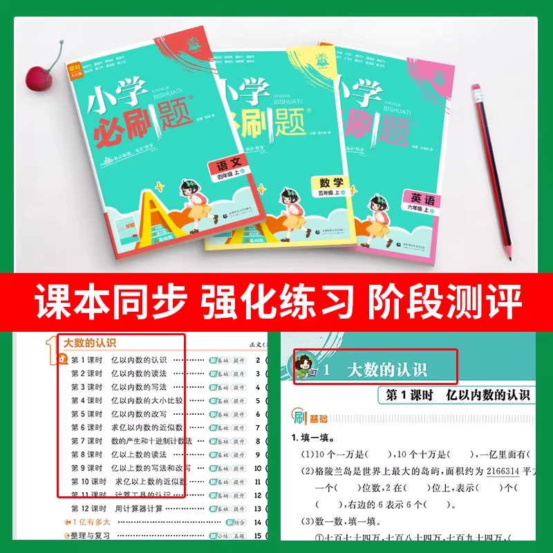 2026小学必刷题一年级二年级三四五六年级上册语文数学英语全套人教版北师苏教版小学生同步练习题册课时作业本练习册小学必刷卷子 - 图2
