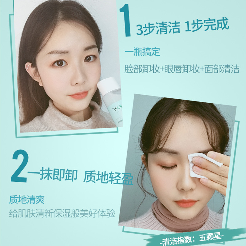 雪玲妃眼唇卸浊脸部眼部及唇部卸妆油卸妆水温和清洁护肤品批发 雪玲妃眼唇卸浊脸部眼部及唇部卸妆油卸妆水温和清洁护肤品批发