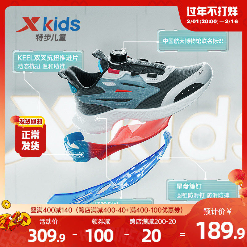 【韧弹科技】特步2023春秋儿童童鞋 特步童装运动鞋