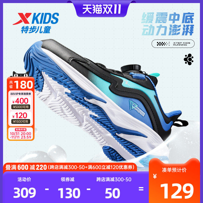 瞬影特步儿童春秋款男童鞋运动鞋旋钮扣中大童鞋子休闲跑步鞋棉鞋