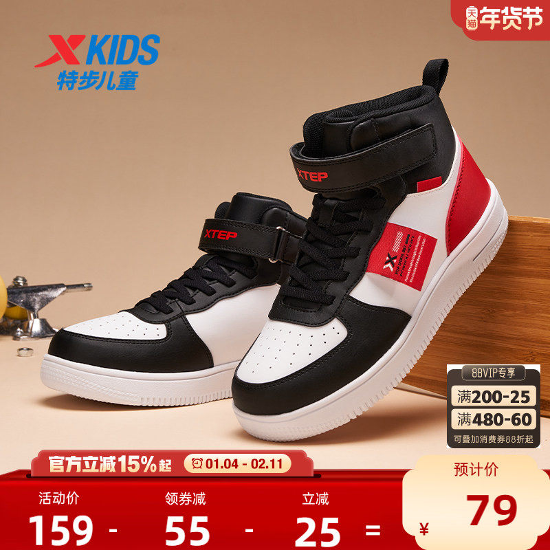 特步童鞋男童鞋子女童鞋板鞋篮球鞋儿童运动鞋棉鞋学生休闲鞋男孩,淘宝优惠券,粉丝福利购,淘宝优惠卷