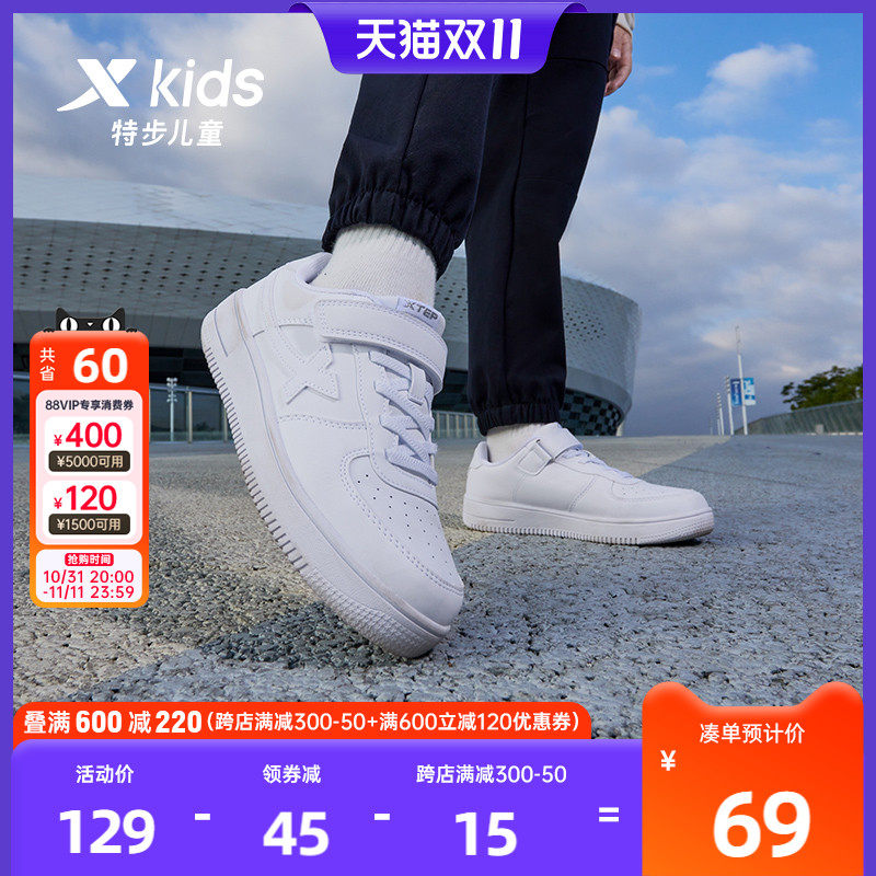 特步童鞋女童学生小白鞋儿童鞋子运动鞋男童板鞋休闲鞋白色滑板鞋