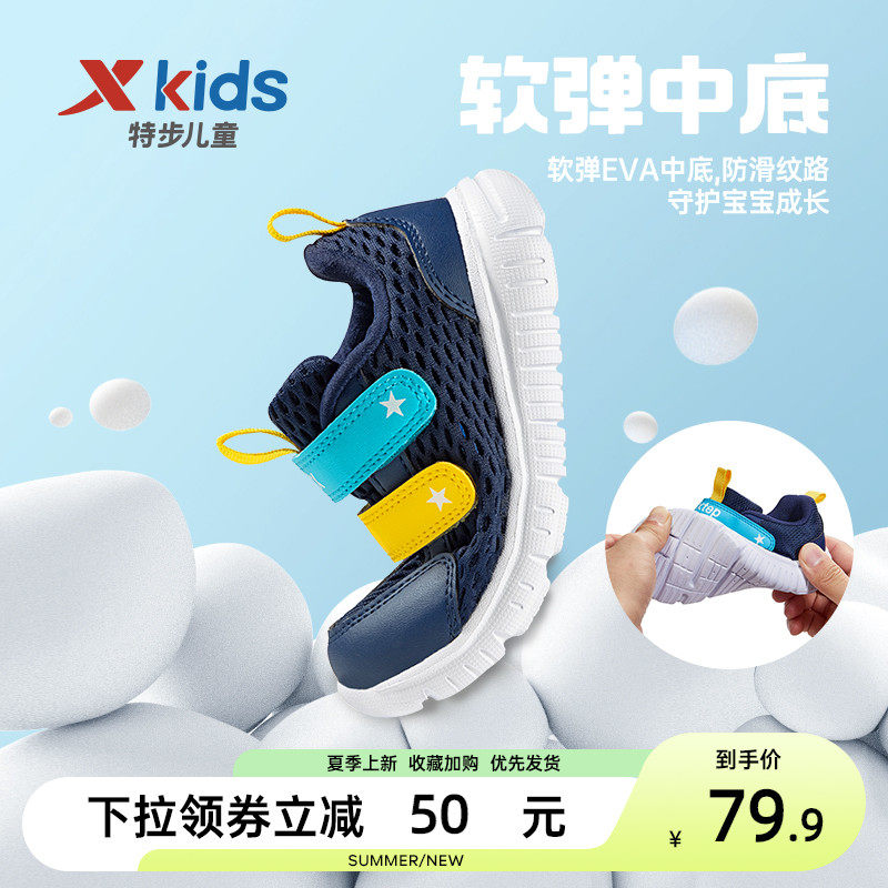 特步宝宝鞋子软底学步鞋男童运动鞋 特步童装学步/幼童鞋