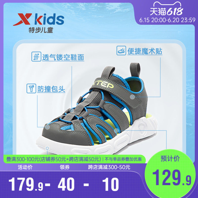 特步童装凉鞋