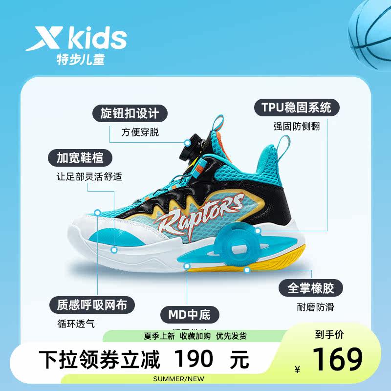 特步春秋网面透气男童旋转扣童鞋 特步童装运动鞋