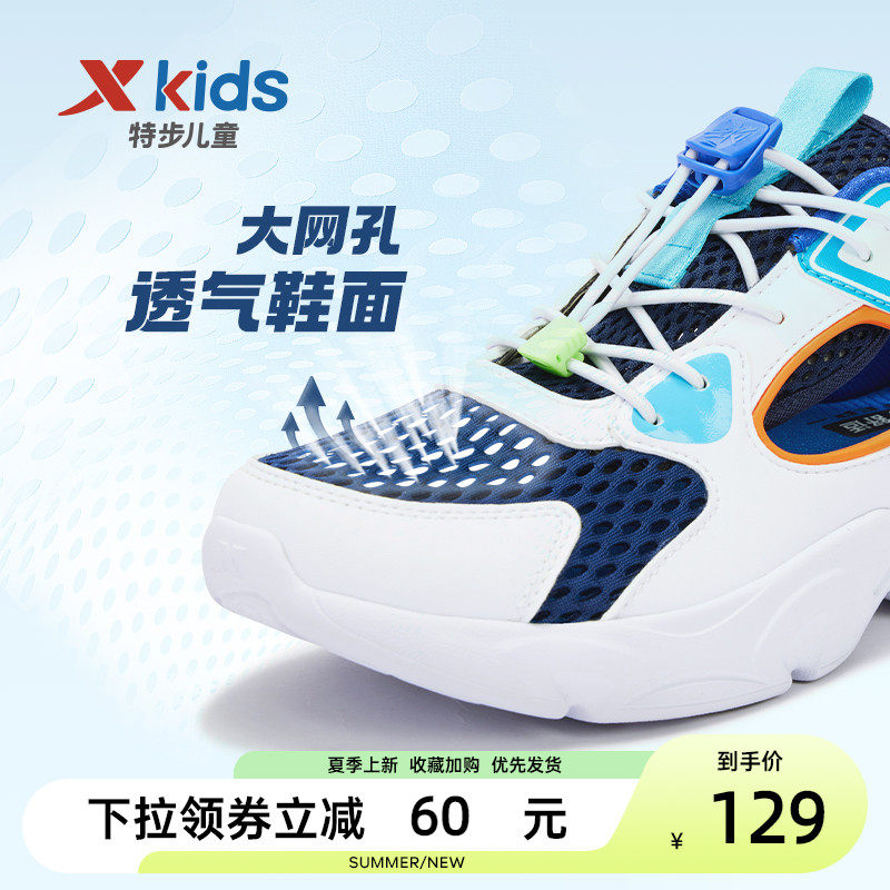 特步儿童2023夏季新款男童鞋运动鞋 特步童装运动鞋