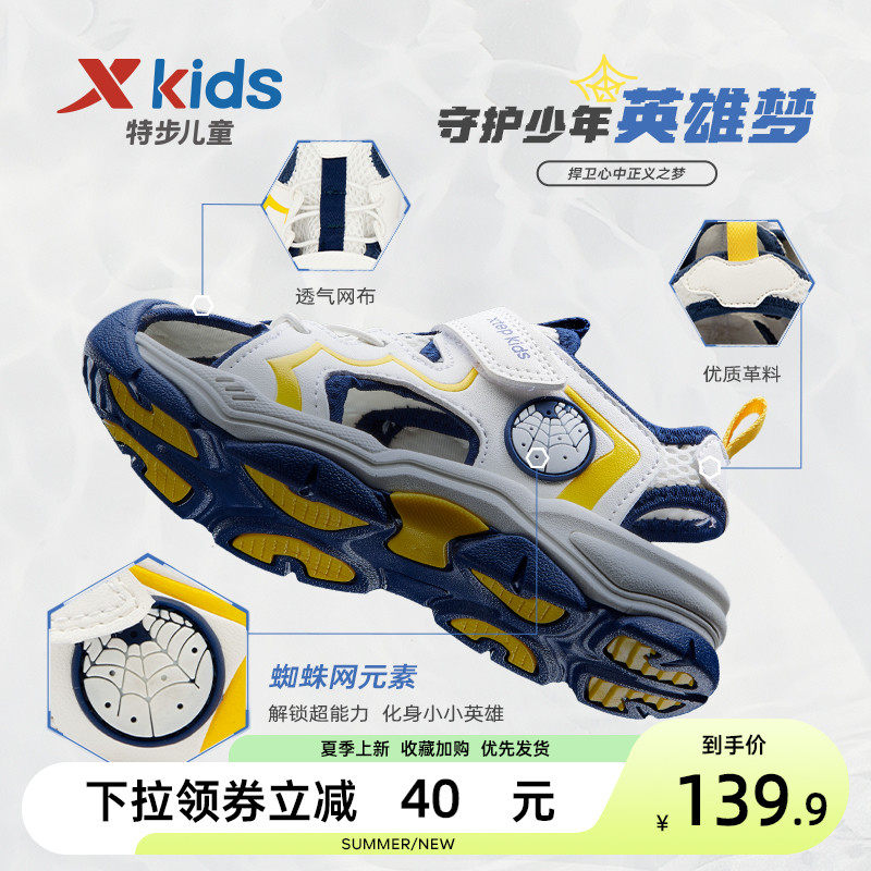 特步夏季新款男童包头软底沙滩鞋 特步童装凉鞋