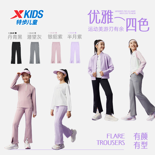 特步童装女童喇叭裤儿童休闲运动裤2026春秋新款大童裤子春装长裤 - 图3
