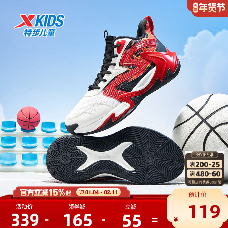 特步童鞋春季新款儿童运动跑鞋男童缓震耐磨防滑中大童系带篮球鞋,淘宝优惠券,粉丝福利购,淘宝优惠卷