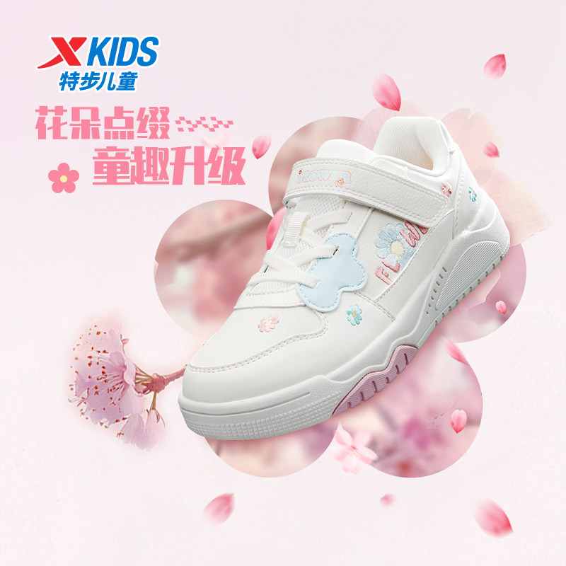 特步童鞋小白鞋儿童板鞋秋冬款女童鞋子革面滑板鞋女孩小童休闲鞋