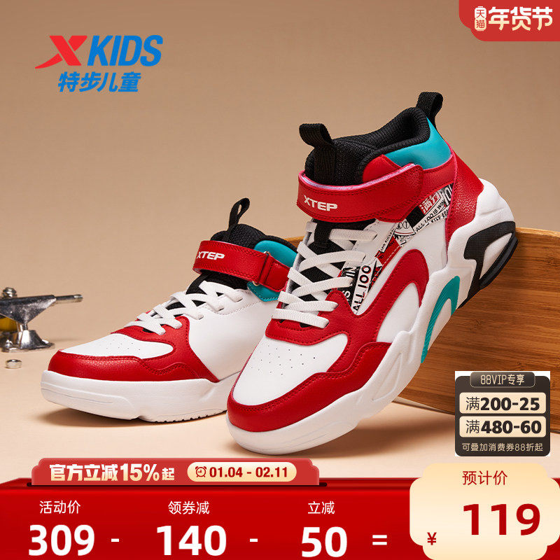 福燈贺岁｜特步童鞋新年款男童鞋运动鞋女童板鞋棉鞋儿童滑板鞋男,淘宝优惠券,粉丝福利购,淘宝优惠卷