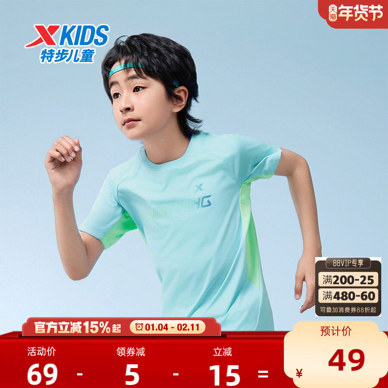 氢风|特步童装男童速干短T2026夏季款儿童易清洗短袖T恤夏装上衣,淘宝优惠券,粉丝福利购,淘宝优惠卷