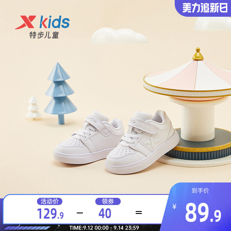 特步男童2022年秋季新款小白鞋童鞋 特步童装板鞋