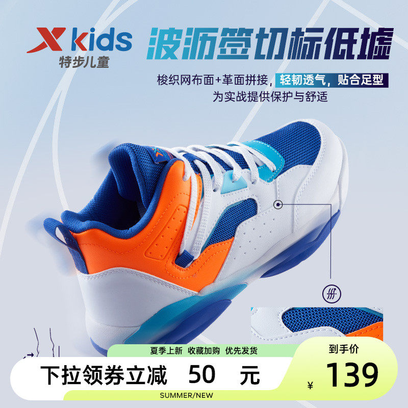  特步童装运动鞋