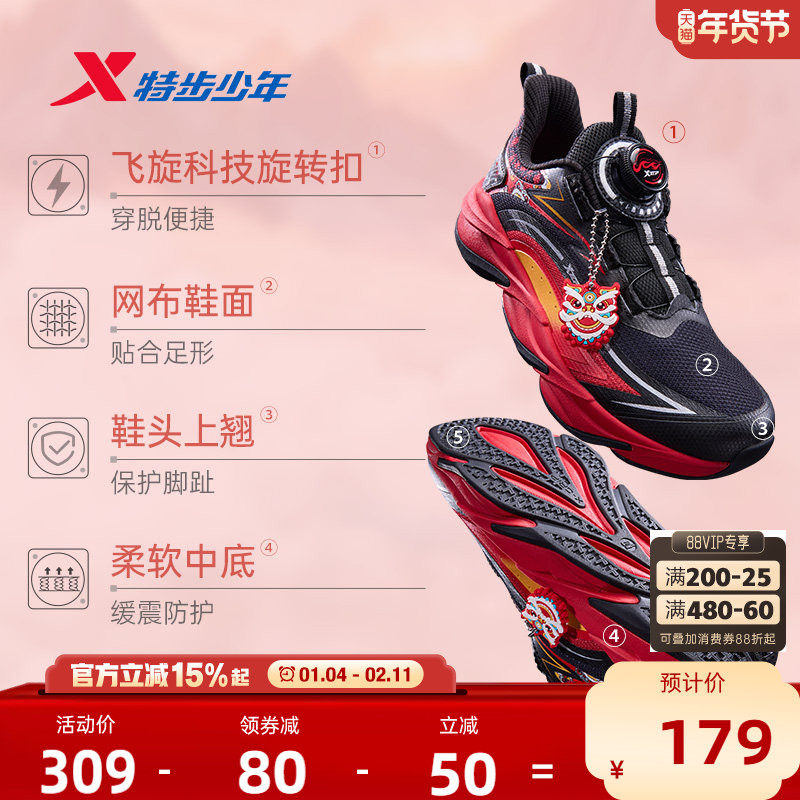 福燈贺岁|星焰特步童鞋新年款减震休闲过年儿童运动鞋男童跑步鞋,淘宝优惠券,粉丝福利购,淘宝优惠卷