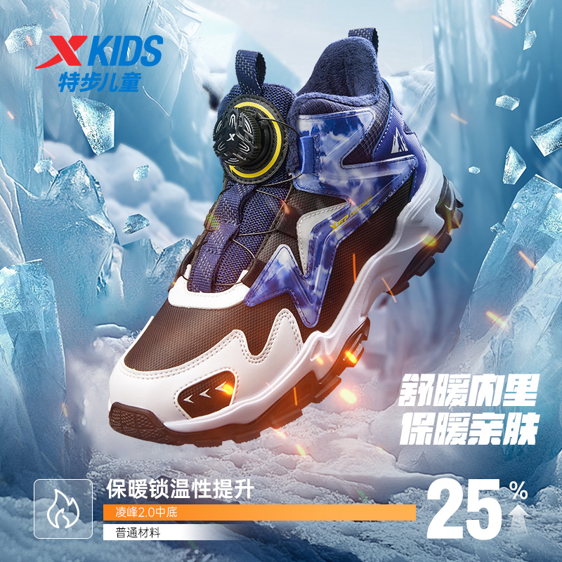 特步男童鞋2024冬季新款高帮加绒加厚保暖二棉棉鞋子旋钮扣运动鞋