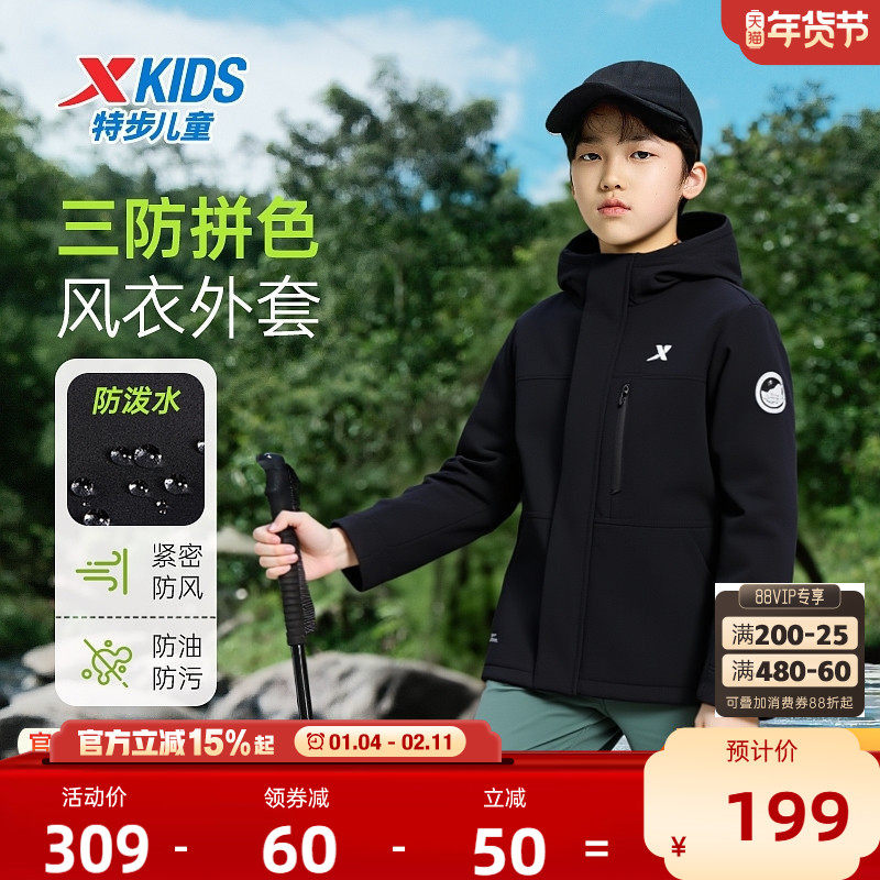 特步童装儿童外套摇粒绒三合一加厚款男童冬季户外三防运动风衣男,淘宝优惠券,粉丝福利购,淘宝优惠卷