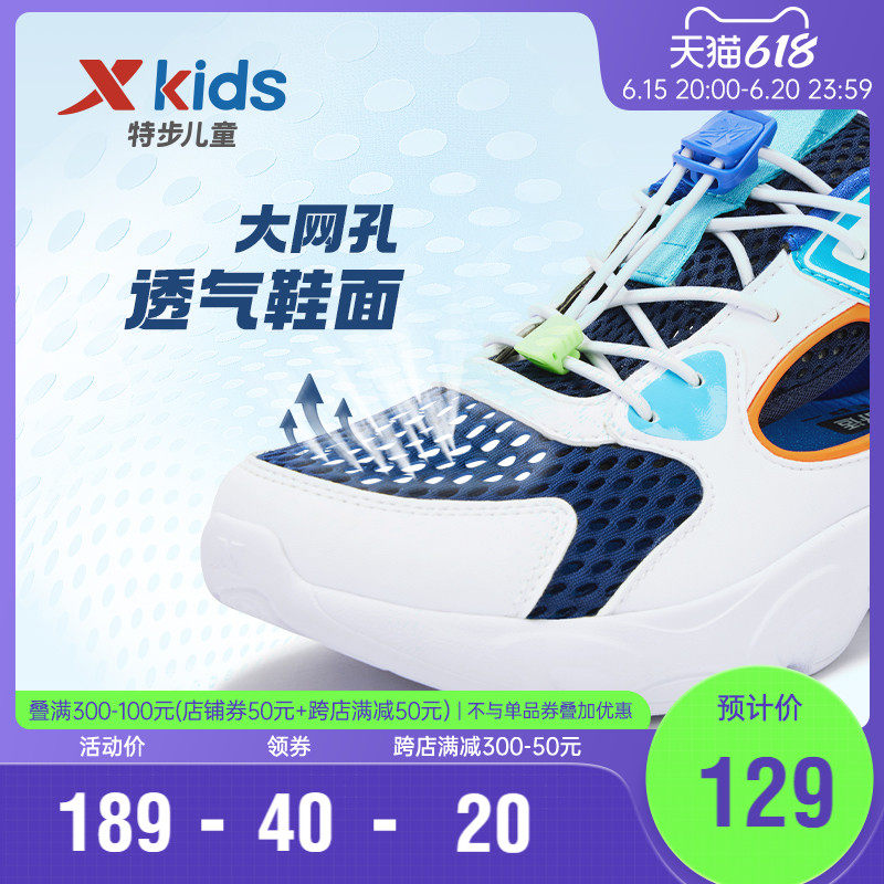 特步儿童2023夏季新款男童鞋运动鞋 特步童装运动鞋