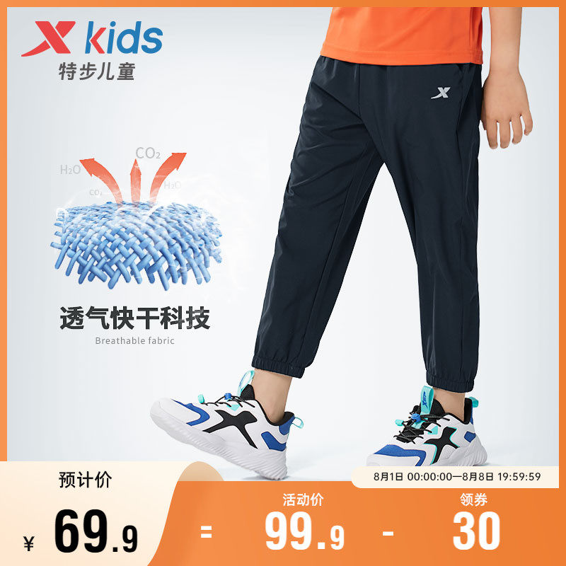 特步童装速干裤春秋款休闲男童裤子 特步童装裤子