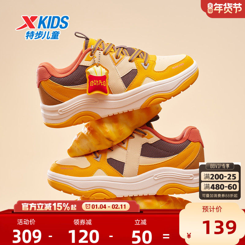 特步童鞋冬季新款中大童男童时尚百搭休闲板鞋防滑耐磨儿童运动鞋,淘宝优惠券,粉丝福利购,淘宝优惠卷