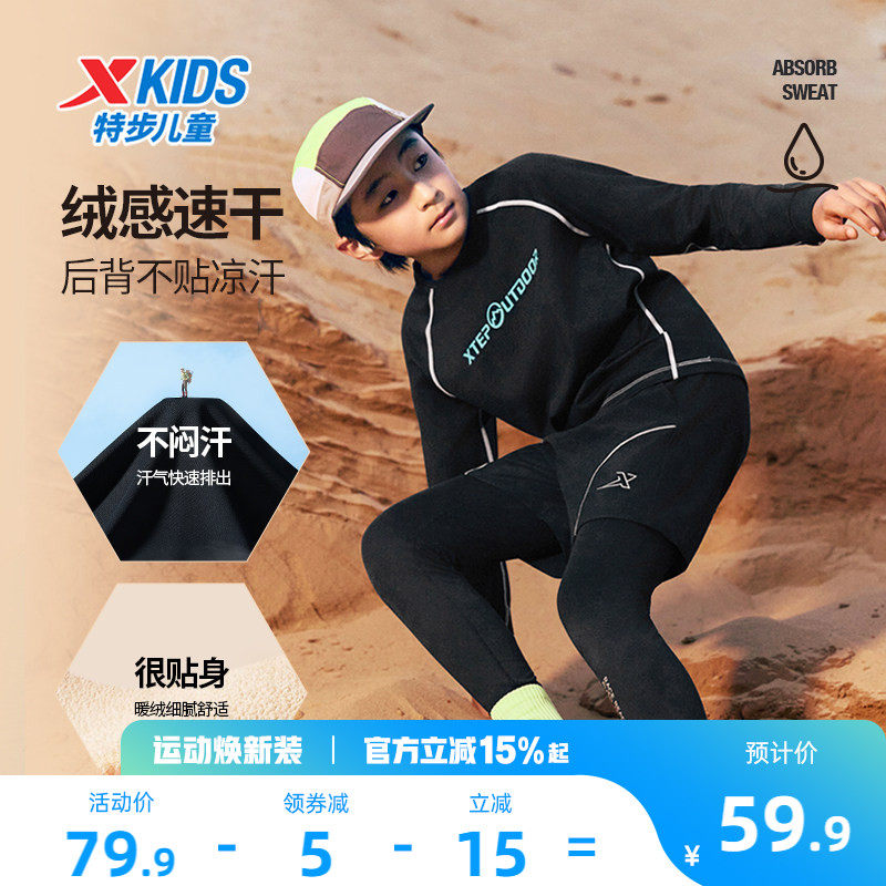 特步童装2025年秋季新款儿童打底衫男童长袖T恤女童长T中大童上衣