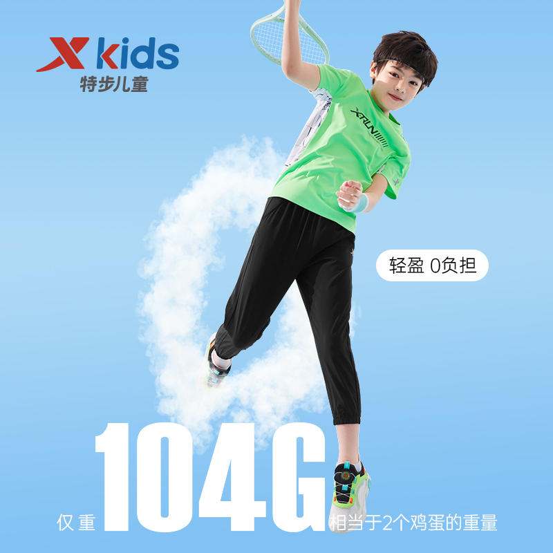 特步童装速干裤春秋款休闲男童裤子 特步童装裤子