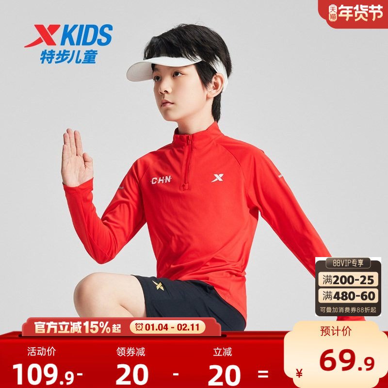 特步童装2026新款中大童半开襟儿童上衣男童纯色打底衫长袖针织衫,淘宝优惠券,粉丝福利购,淘宝优惠卷