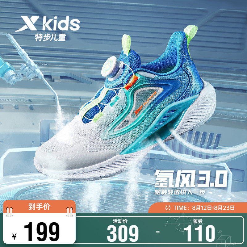 氢风特步儿童网面透气中大童鞋子 特步童装运动鞋