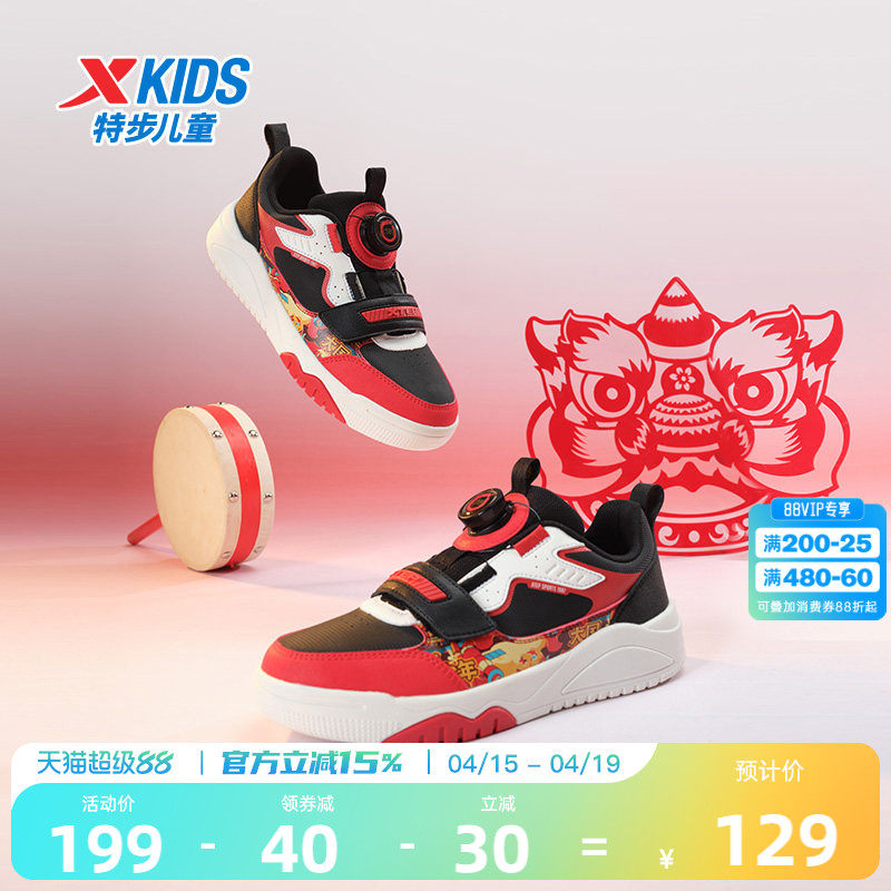 特步儿童男童鞋2025板鞋童鞋秋冬新款滑板鞋男孩运动鞋中大童鞋子