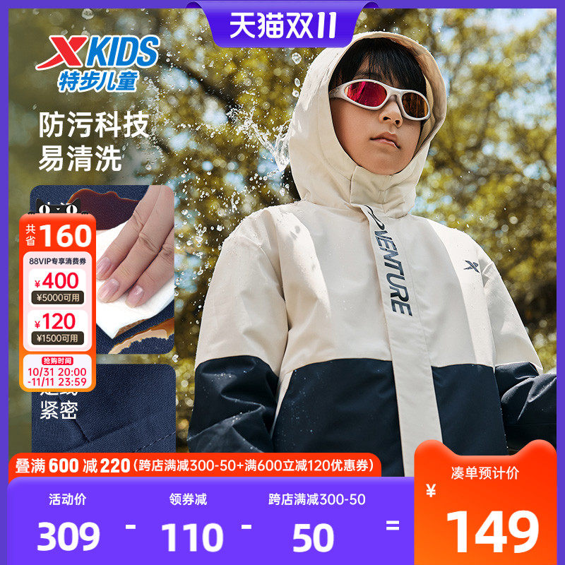 特步童装儿童冲锋衣外套2024春秋新款风衣男童秋装户外防风运动服