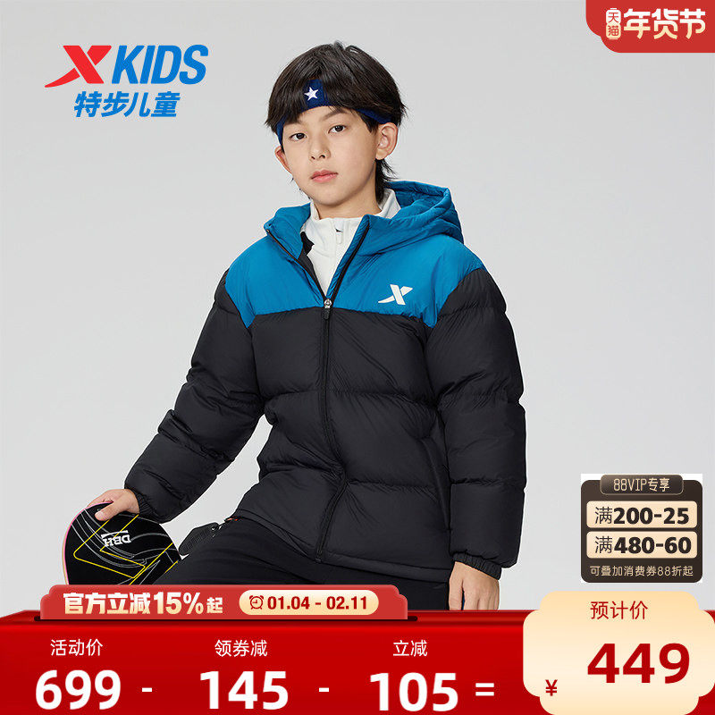 【商场同款】特步童装秋冬新款中大童保暖羽绒服儿童运动休闲外套,淘宝优惠券,粉丝福利购,淘宝优惠卷