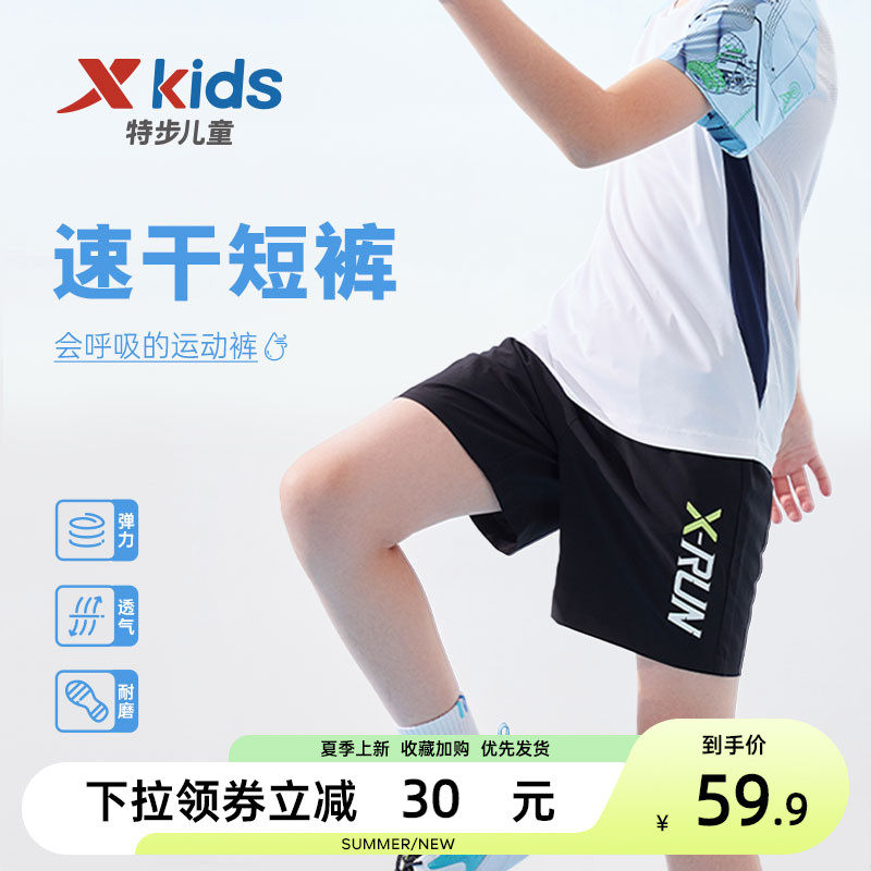 特步童装短裤2023年夏季男童裤子 特步童装裤子