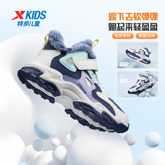 Xtep Kinderschuhe Winter neuer Stil Mädchen warme lässige Baumwollschuhe mittlere und große Kinder plus Samt-Schneestiefel Sportschuhe große Baumwollschuhe