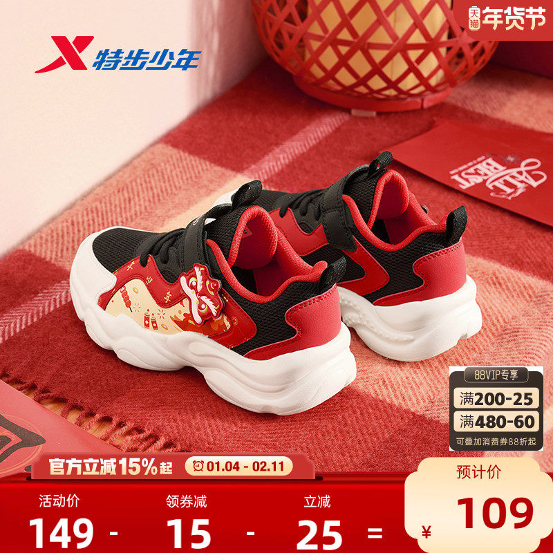 福燈贺岁｜特步童鞋儿童休闲鞋男童新年新款保暖学生防滑男运动鞋,淘宝优惠券,粉丝福利购,淘宝优惠卷