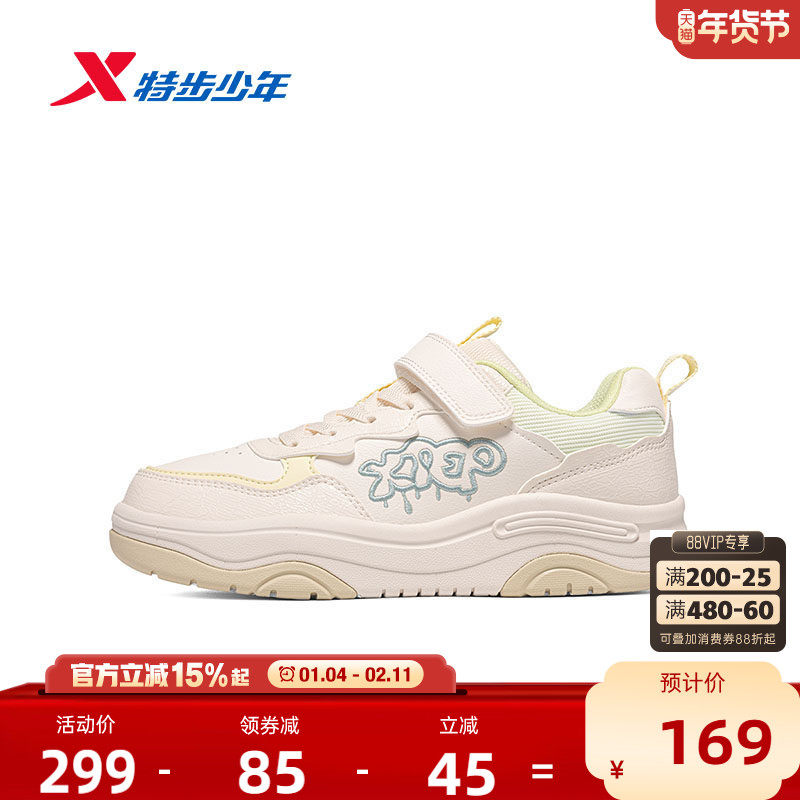 【商场同款】特步童鞋冬季新款女童休闲板鞋中大童学生运动鞋,淘宝优惠券,粉丝福利购,淘宝优惠卷