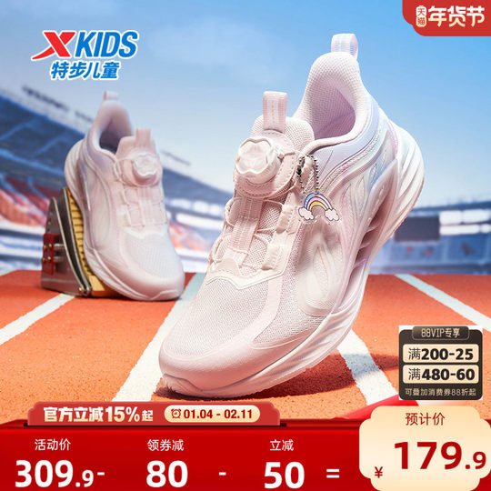 【氢风8.0护足跑鞋】特步儿童运动鞋女童跑步鞋旋转纽扣保暖童鞋