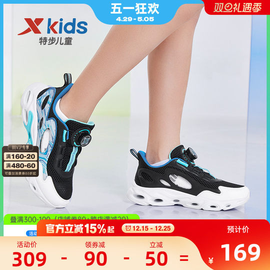 Xtep boys' shoes summer new children's sports shoes sandals for big children large mesh breathable frame shoes running shoes