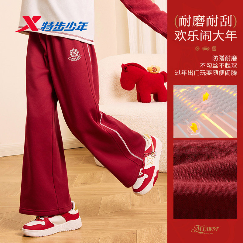 福燈贺岁|特步童装女童新年款裤子儿童阔腿裤春秋款马年保暖长裤,淘宝优惠券,粉丝福利购,淘宝优惠卷