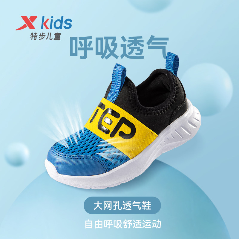 特步儿童春秋款2022新款网面运动鞋 特步童装运动鞋