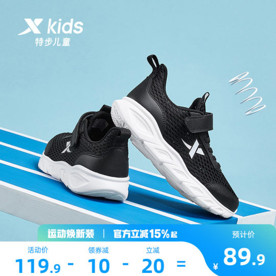 Xtep zapatos deportivos para niños zapatos de primavera para niños zapatos para correr zapatos para niños medianos y grandes de malla transpirable zapatos para niños zapatos para correr