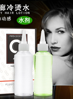 发廊冷烫液卷发药水烫发水理发店用纹理烫定型水电发水粘稠冷烫
