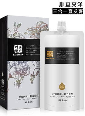 拉直三合一直发膏热烫陶瓷离子烫单软化剂拉直膏软化膏单A剂1号剂