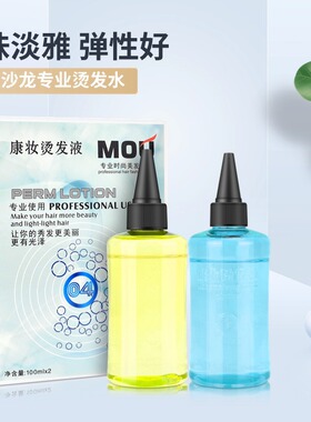 理发店用冷烫药水卷发烫发水生化烫发廊锡纸烫摩根烫电发水冷烫精