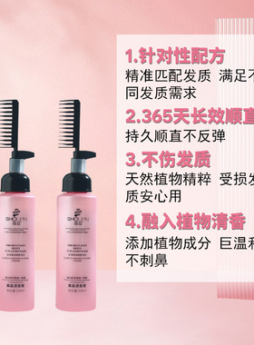 直发膏不伤发软化剂女头发柔顺剂洗直膏家用持久定型一梳直护发