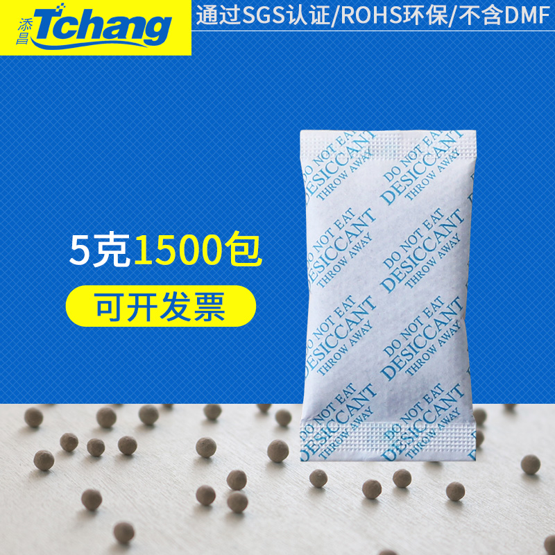 添昌5g克1500小包乾燥劑防潮劑服裝鞋防潮零部件除溼SGS認證無DMF