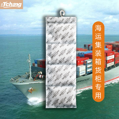 添昌1000g集装箱货柜干燥剂出口海运防潮剂地下室吸湿工业SGS检测 - 图2