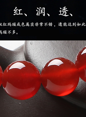 天然牛血红玛瑙半成品手串福利