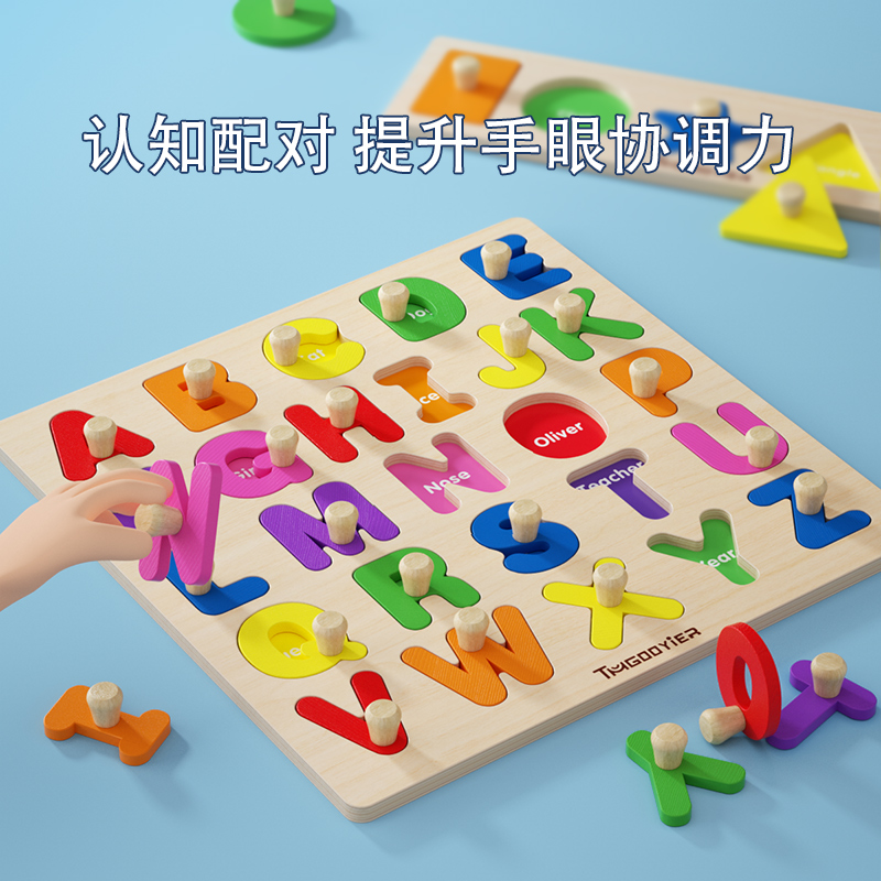儿童立体拼图木质益智蒙氏早教1一2岁宝宝嵌板手抓板形状配对玩具 - 图0