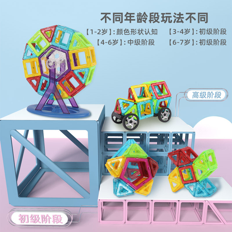 铭塔磁力片益智玩具百变拼装磁片 铭塔玩具建构/拼插积木