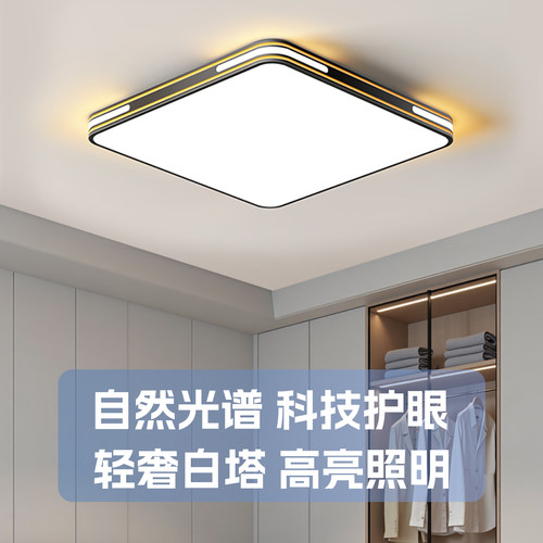 卧室灯2026新款客厅主灯led吸顶灯现代简约房间餐厅书房阳台灯具 - 图3
